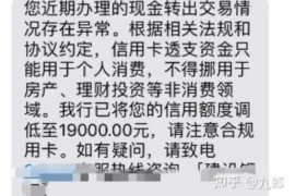 建华建华专业催债公司，专业催收